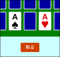 $B!V<h$k!W%\%?%s(J